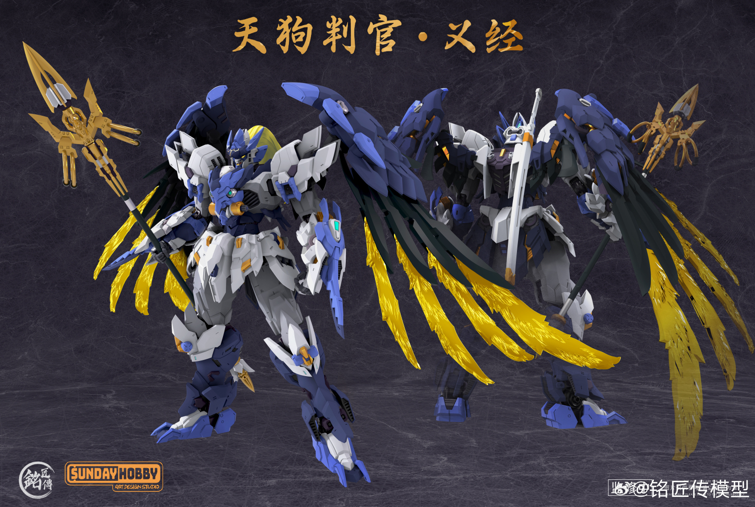 พร้อมส่ง 1/100 Tengu Judge Yoshitsune [MJZ]