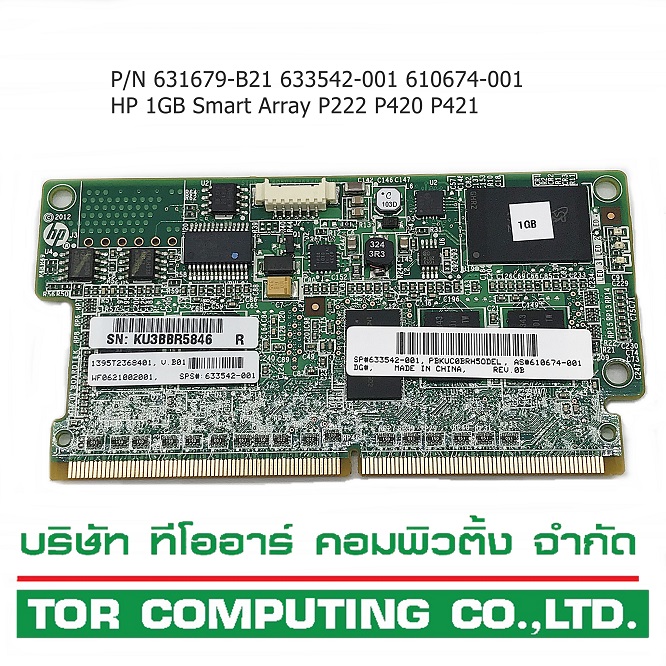 HP 631679-B21 633542-001 610674-001 [TorCompTH Thailand - ขาย จำหน่าย ราคา] HP 1GB P-Series Smart Array P222 P420 P421