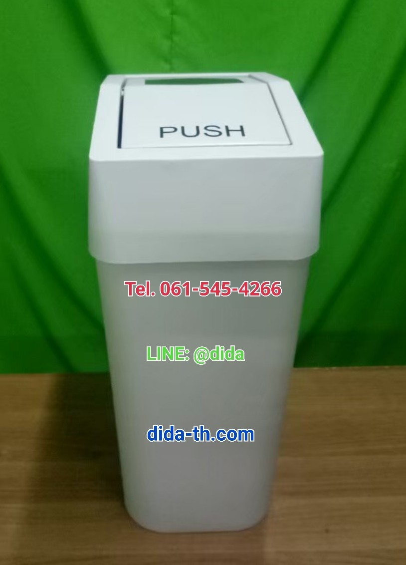 ถังขยะทรงเหลี่ยม ฝาสวิง ทรงเหลี่ยม 9 ลิตร