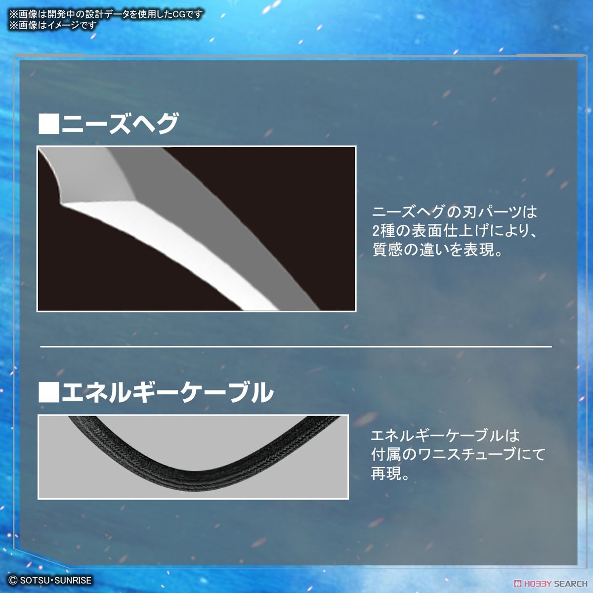 FM 1/100 FORBIDDEN GUNDAM