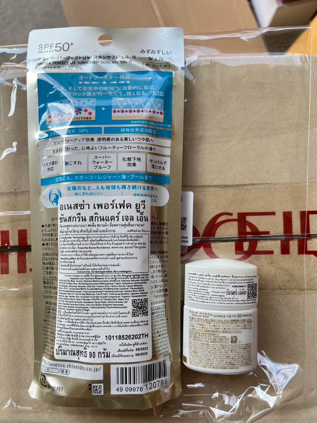เซต2ชิ้น Shiseido Anessa Perfect UV Sunscreen Skincare Gel a 90ml. + Anessa Day Serum SPF50+/PA++++ 6ml.