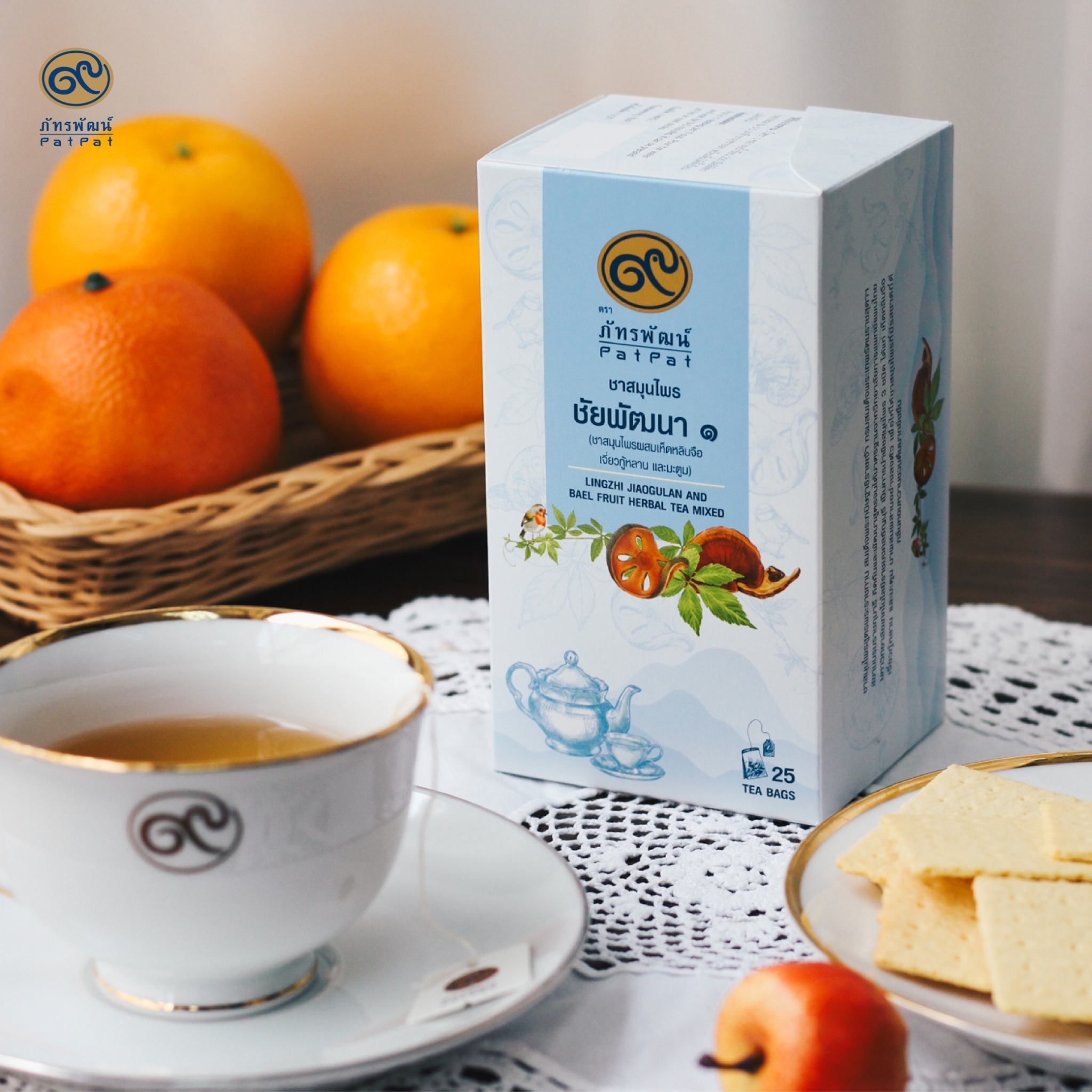 ชาสมุนไพรชัยพัฒนา1 (Chaipattana No.1 Herbal Tea)