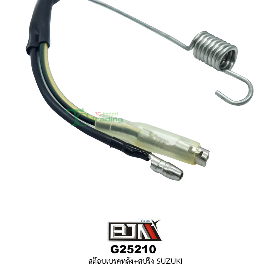 G25210 สต๊อบเบรคหลัง+สปริง SUZUKI