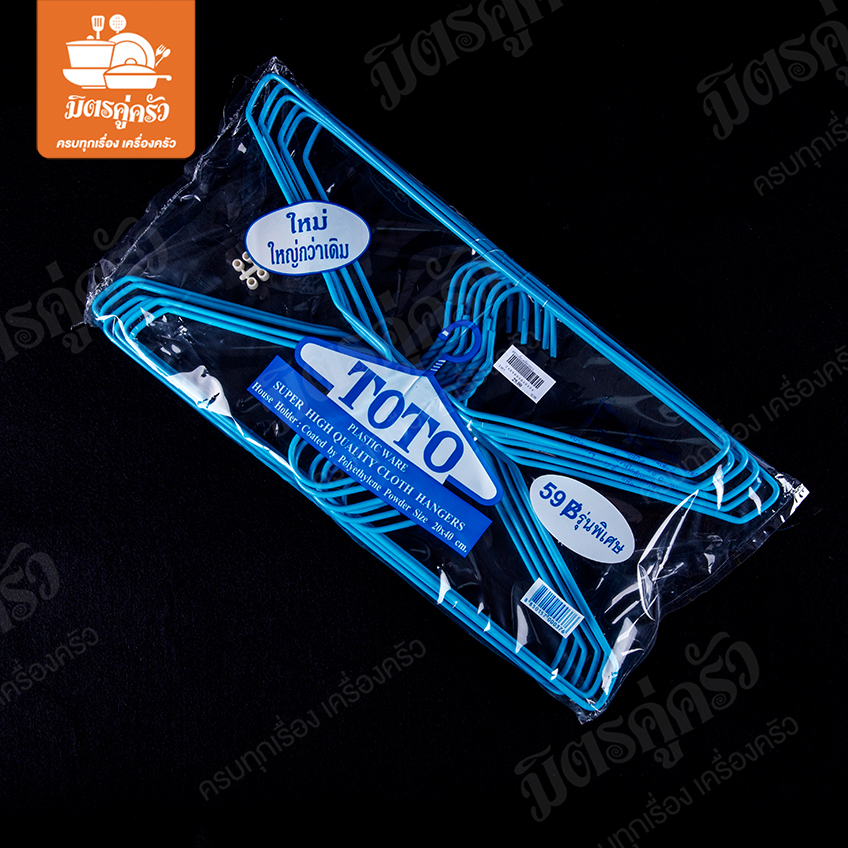 ไม้แขวนเสื้อเคลือบ TOTO (คละสี)
