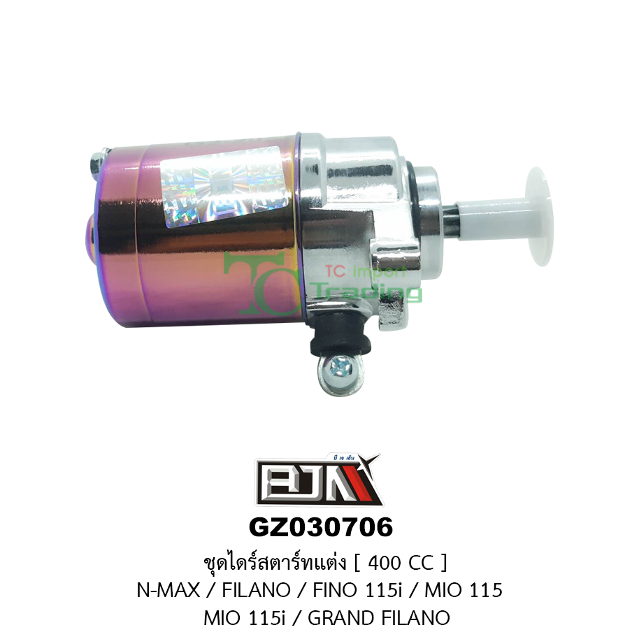 GZ030706ชุดไดร์สตาร์ทแต่ง[400cc] N-MAX / FILANO / FINO 115i / MIO 115 / MIO 115i / GRAND FILANO