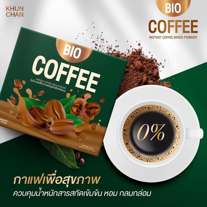 แท้พร้อมส่ง‣ (กล่อง12ซอง) Bio Coffee ไบโอ คอฟฟี่ กาแฟคุมหิว อิ่มนาน ไม่มีน้ำตาล