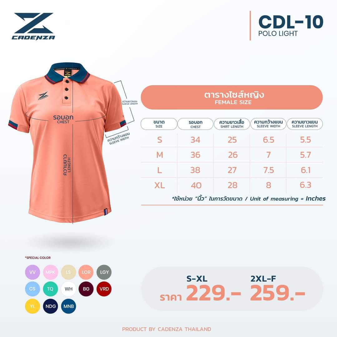 CADENZA CDL-10 POLO SPORT เสื้อโปโล คาเด่นซา โปโลสปอร์ต สีครีม LS