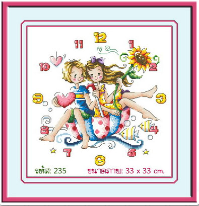 Date in the Umbrella Clock