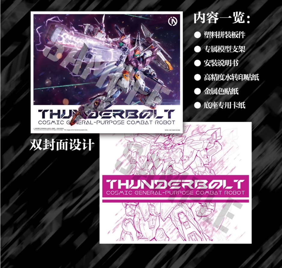 MG 1/100 THUNDERBOLT [INERA+]