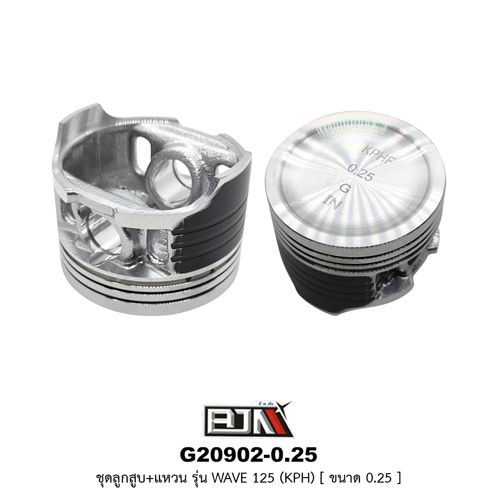 G20902-0.25 ชุดลูกสูบ+แหวน WAVE 125 [KPH] ขนาด 0.25