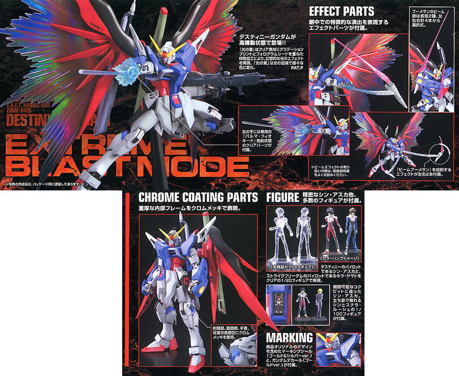 ZGMF-X42S Destiny Gundam Extreme Blast Mode (MG)