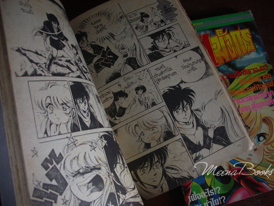 ทายาทมังกร (3 เล่มจบครบชุด, ผู้เขียน The Star และ จอมคนทาเครุ )