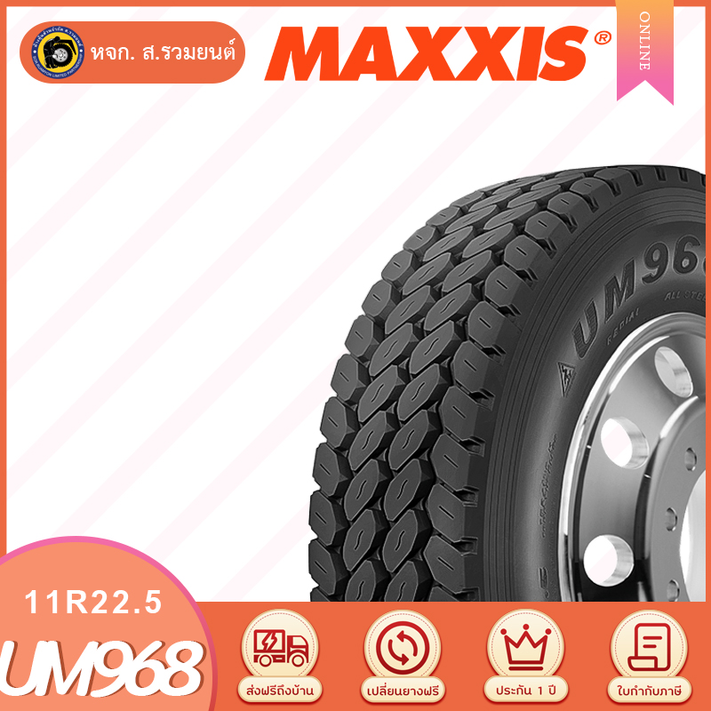 MAXXIS 11R22.5 UM968 ยางแม็กซิส ยางรถสิบ ยางรถบรรทุก ยางเรเดียล