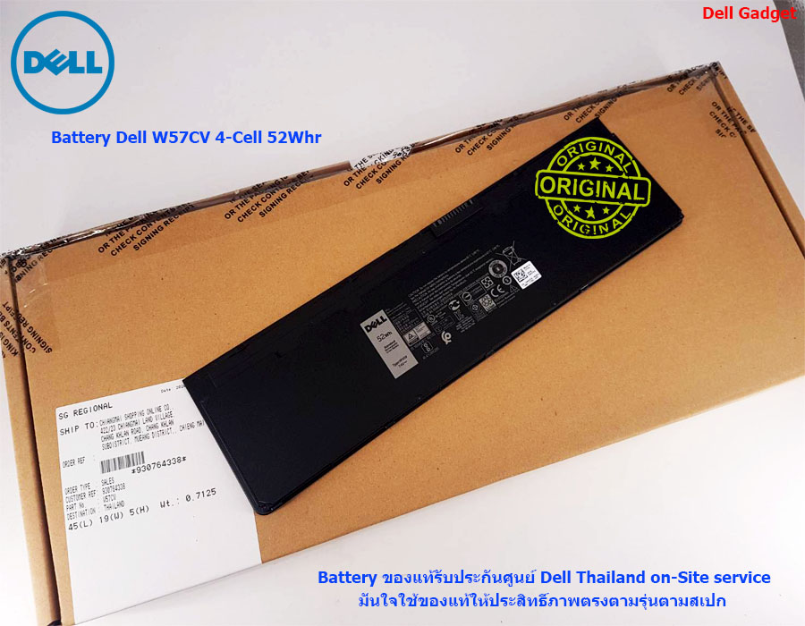 Battery Dell Latitude E7250 4-Cell, 52Wh แบตเตอรี่ VFV59 ของแท้รับประกันศูนย์ Dell Thailand On-site Service