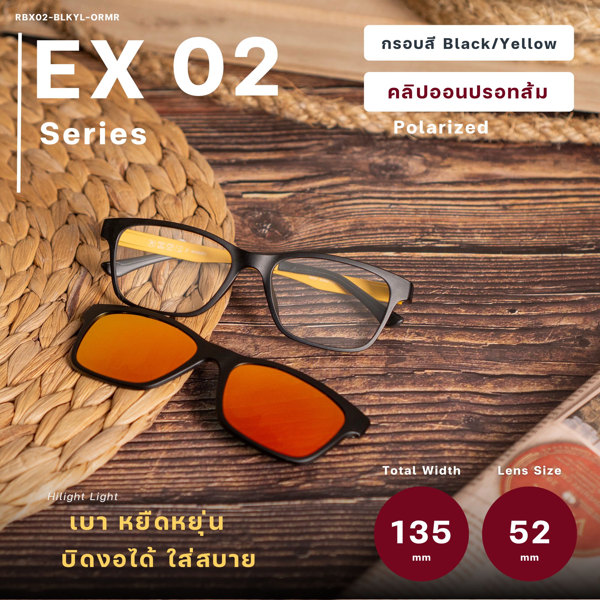EX02 | กรอบสีดำเหลือง | คลิปออน Mirror Sun