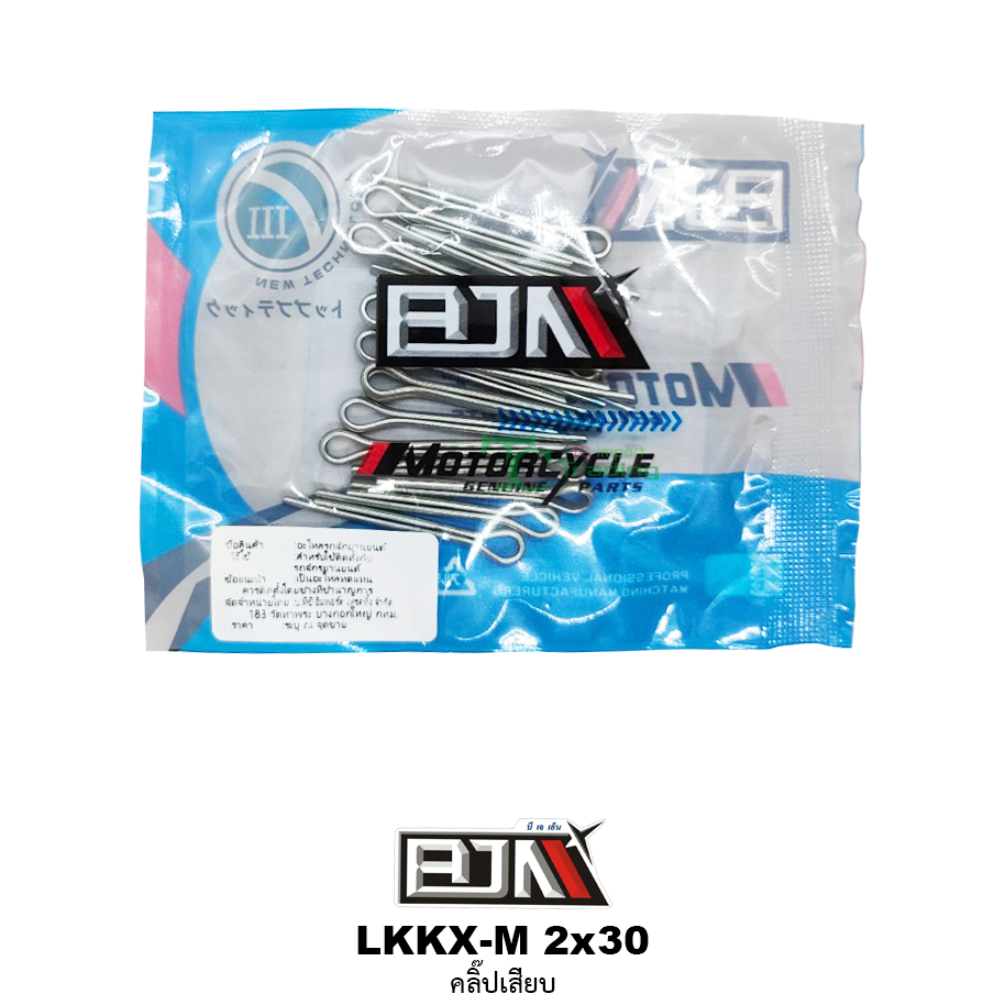 LKKX-M 3x30 คลิ๊ปเสียบ ( 1 ถุงมี 20 ตัว )