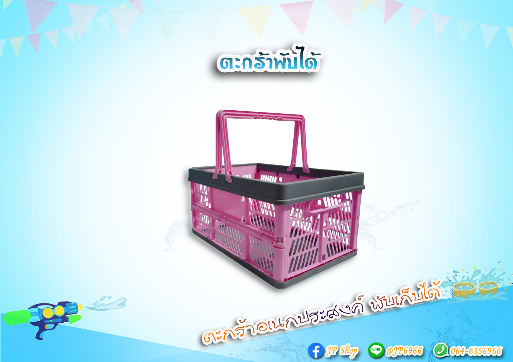 ตะกร้าพับได้ ตะกร้าอเนกประสงค์ พับเก็บได้ ใช้งานง่าย