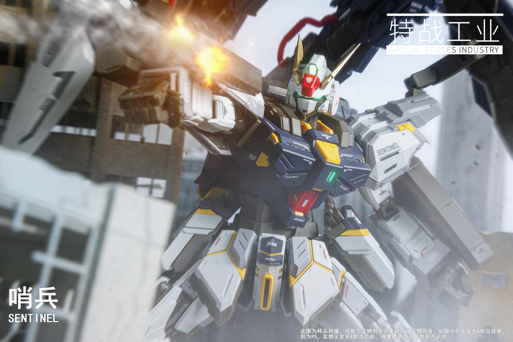 Pre-Order 1/100 SENTINEL (Sniper / Bombartment) 2 in 1