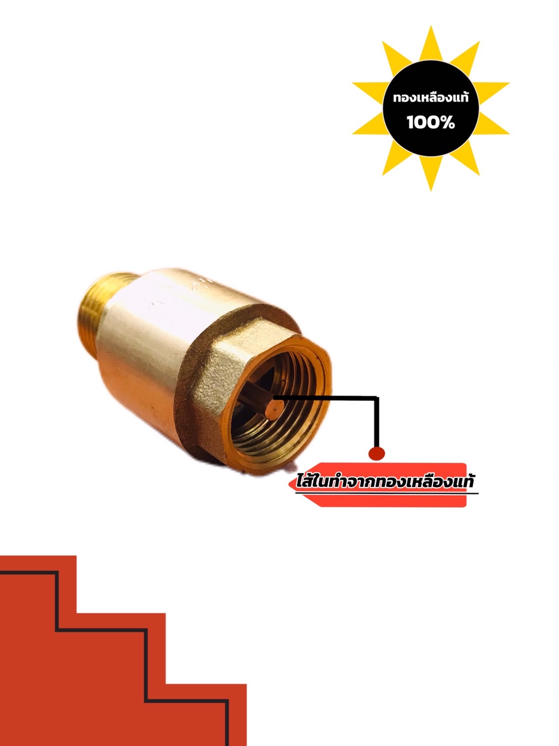 เช็ควาล์วทองเหลือง เกลียวใน-นอก ขนาด 1/2 นิ้ว (น้ำเข้าทางด้านเกลียวใน) Brass Check Valve 1/2" Female-Male Thread (Water inlet, internal thread) #00008