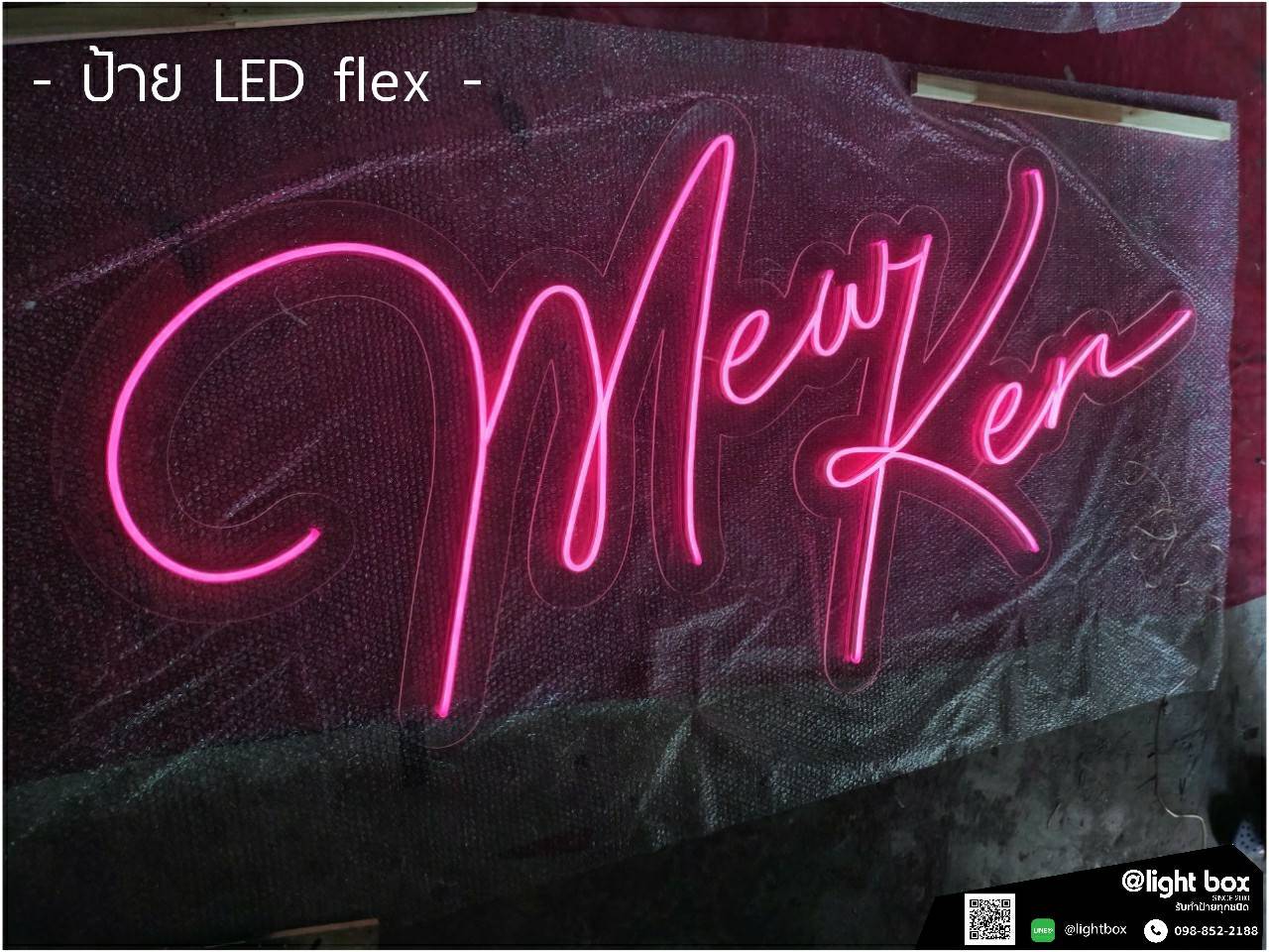 "ป้ายไฟนีออน LED แสงสีชมพู #อะคริลิคใสรองหลัง