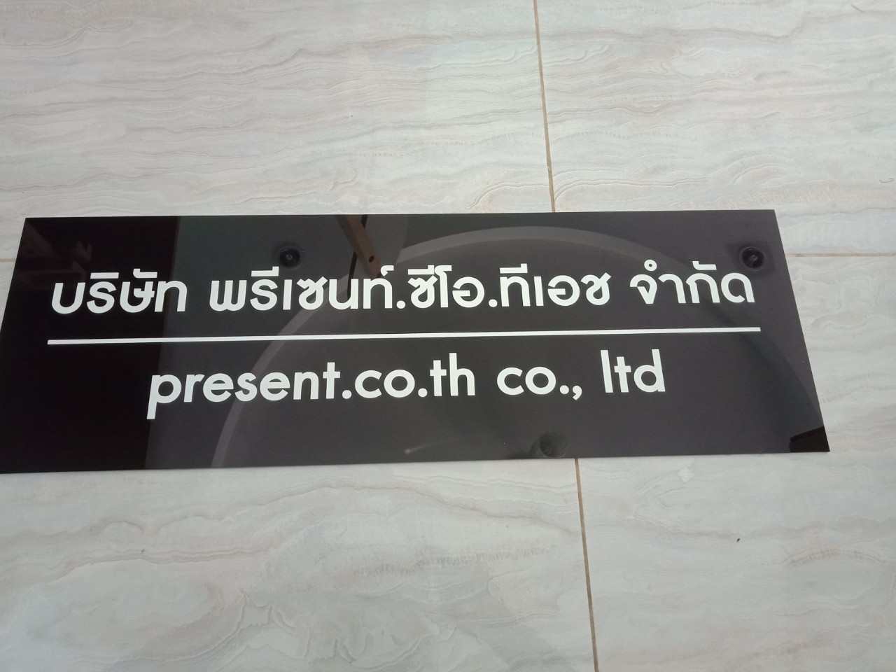 งานป้ายสกรีน