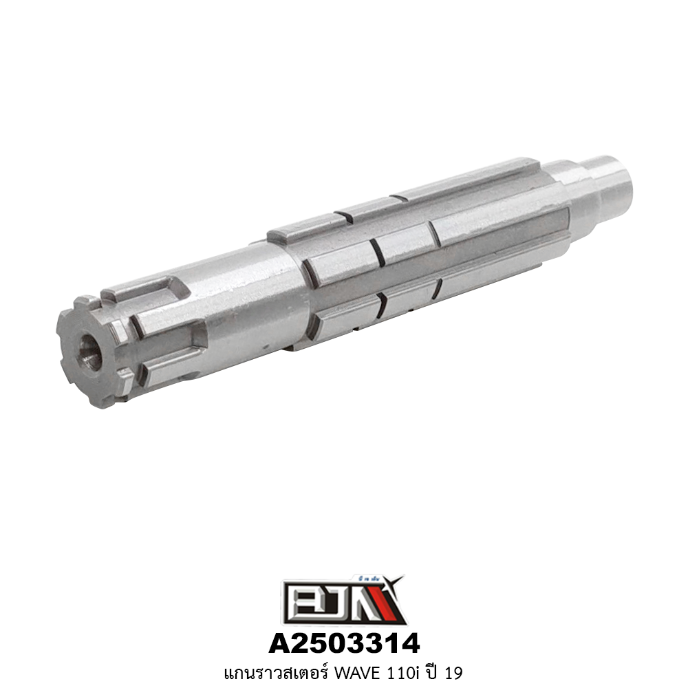 A2503314 แกนราวสเตอร์ WAVE 110i ปี 19