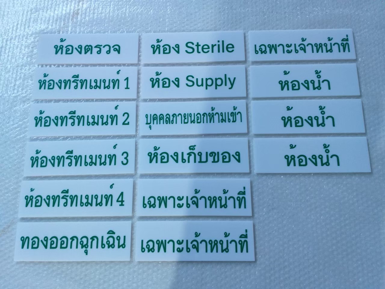 งานสติกเกอร