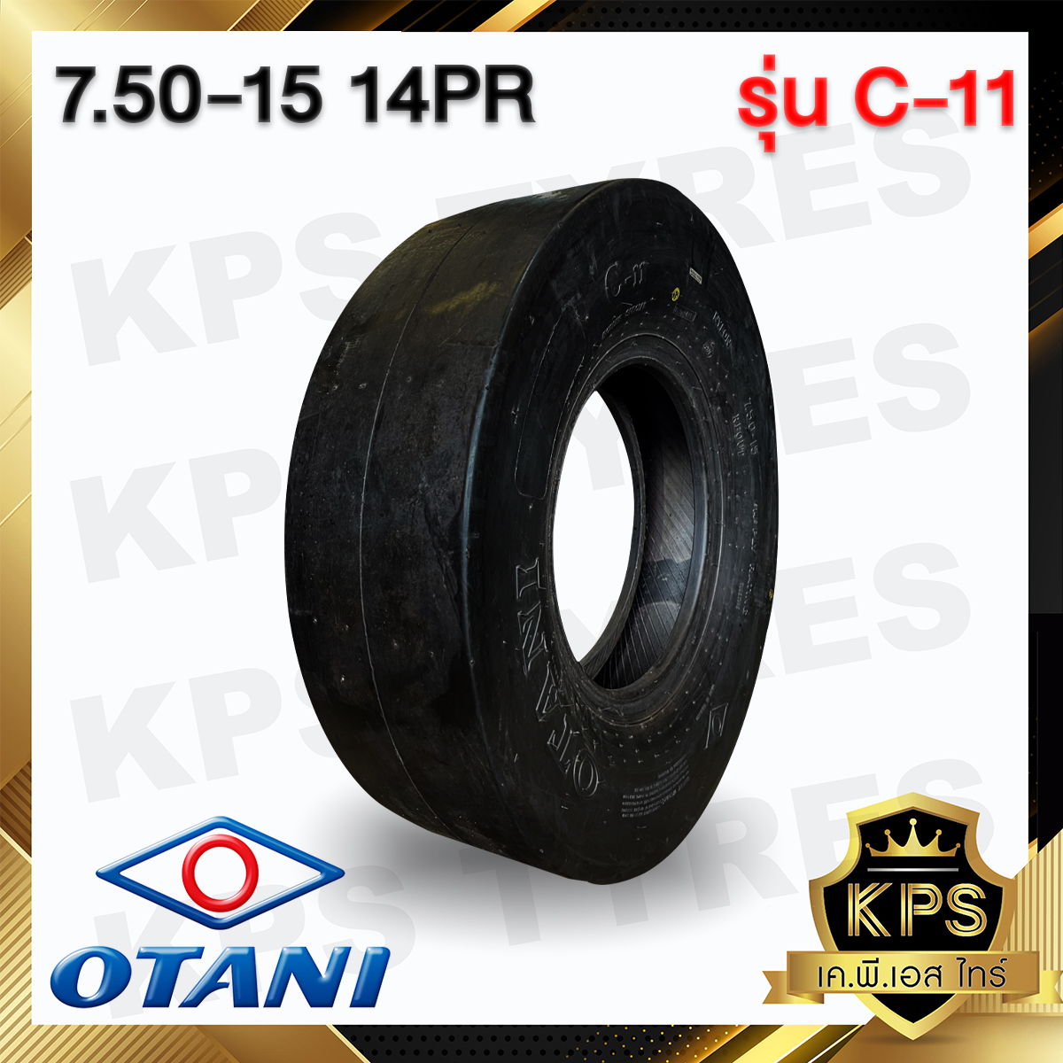 ยางรถบด 7.50-15 14PR ยี่ห้อOTANI รุ่น C-11