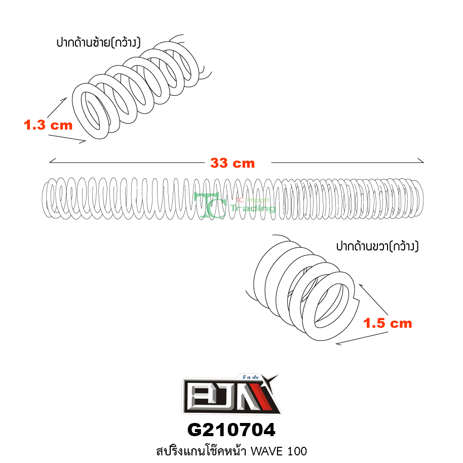 G210704 สปริงแกนโช๊คหน้า WAVE 100