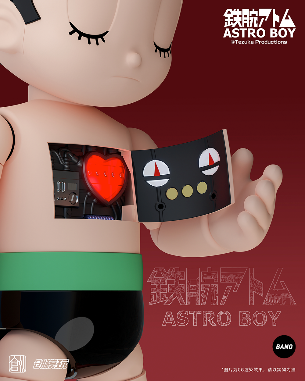 พร้อมส่ง Astro Boy DX. version [Tron Model] กล่องมีรอยเปียกน้ำ