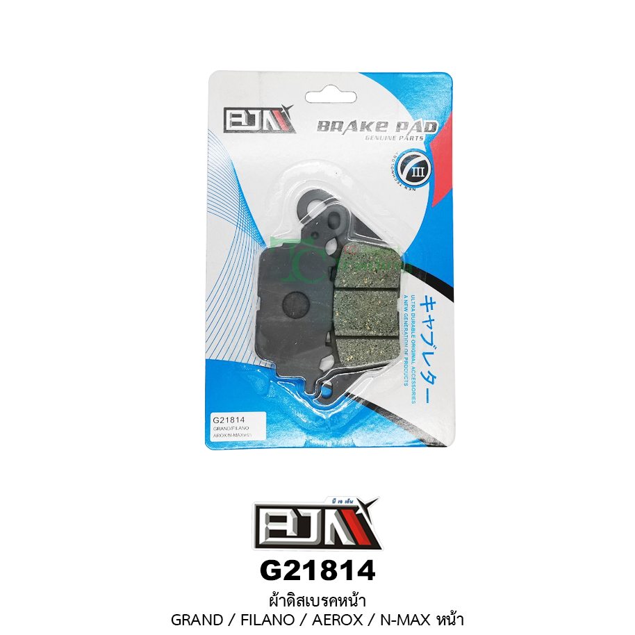 G21814 ผ้าดิสเบรค GRAND /FILANO / AEROX / N-MAX หน้า