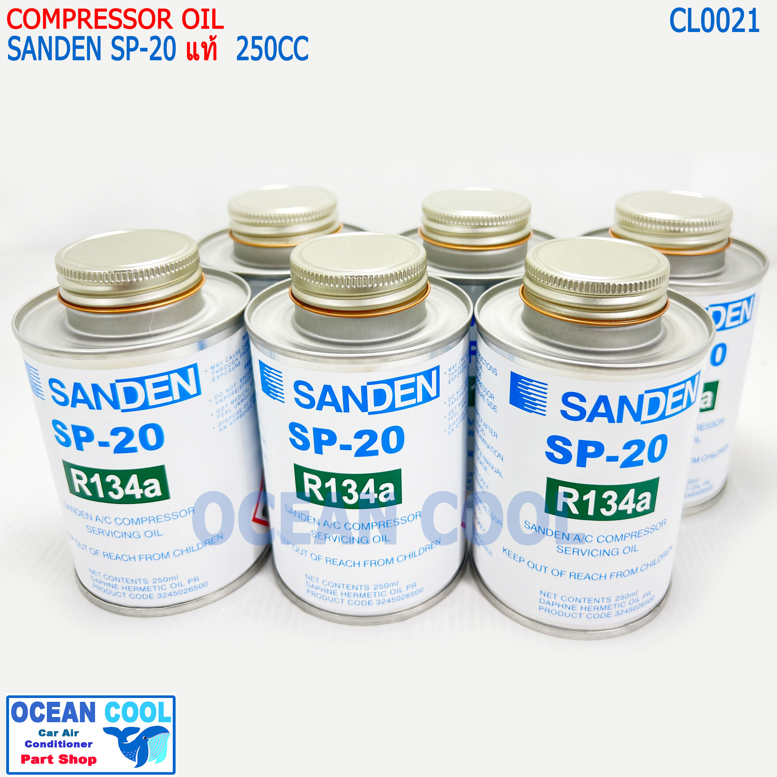 น้ำมันคอม SP-20 SANDEN แท้ 250cc R134a CL0021 sp20 น้ำมันคอมเพรสเซอร์ ส่งไวส่งทันที น้ำมันคอมแอร์รถยนต์ ซันเด้น compressor oil