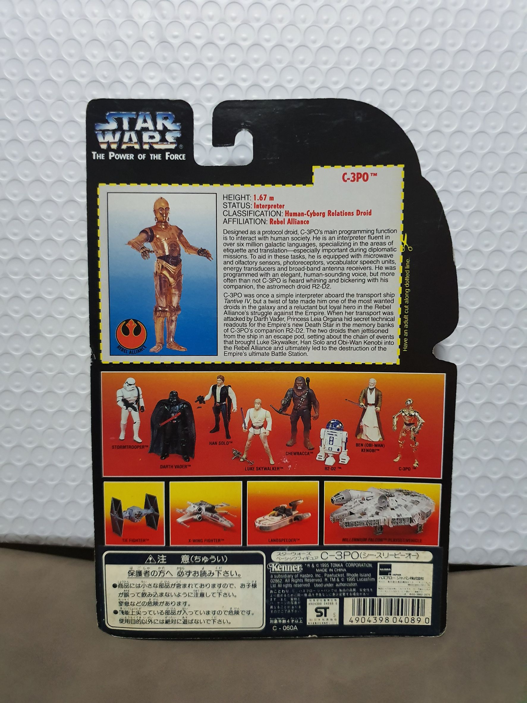 C-3PO - Star Wars Hasbro (1995 Toys)