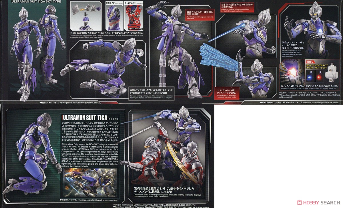 Figure-Rise Standard Ultraman Suit Tiga SKY Type Action