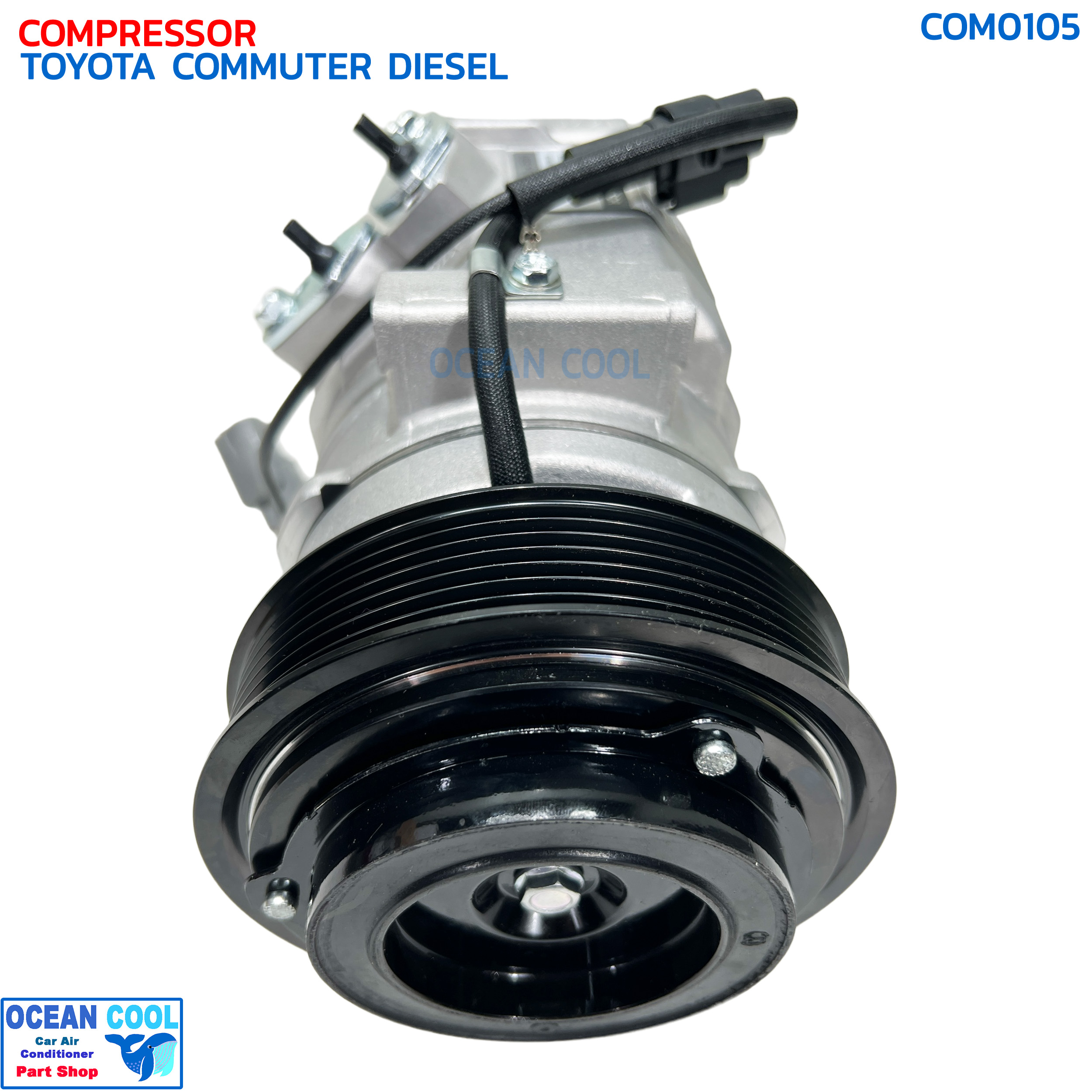 คอมเพรสเซอร์ โตโยต้า คอมมิวเตอร์ ปี 2004 ดีเซล COM0105 COMPRESSOR TOYOTA COMMUTER '04 DIESEL 10S17C คอมแอร์ คอมเพลสเซอร์ โตโยต้าไฮเอช
