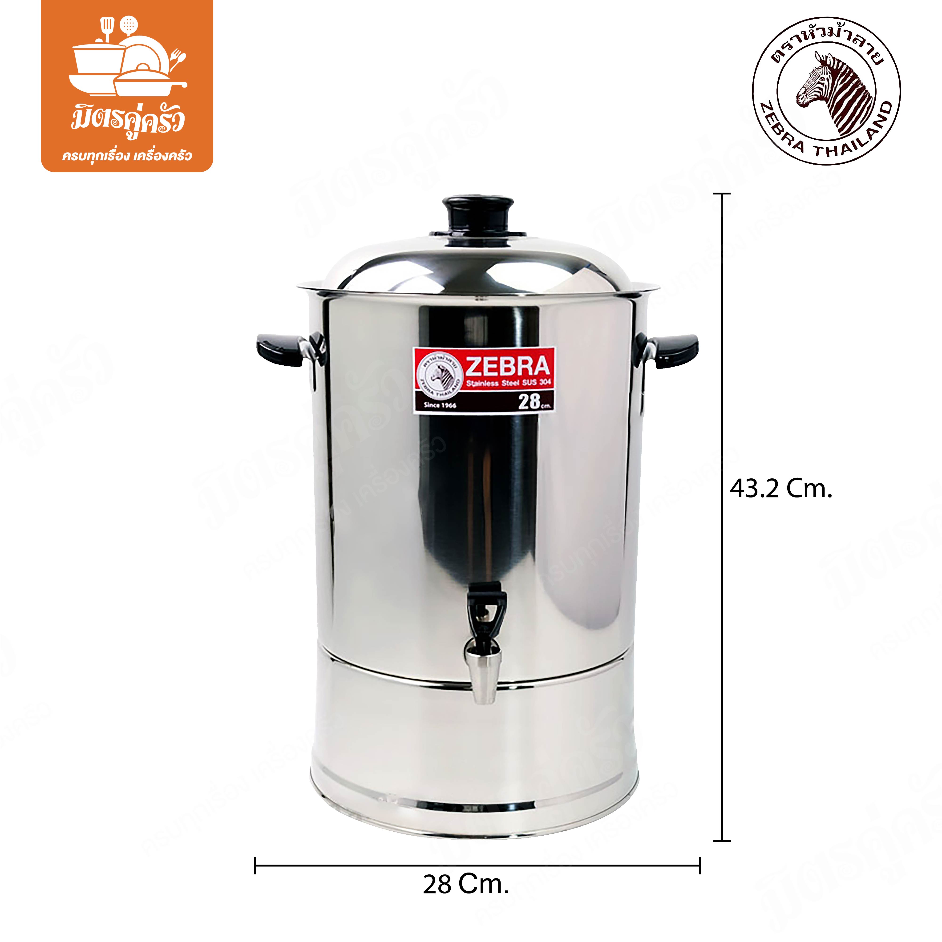 คลูเลอร์สแตนเลส ตราม้าลาย 22/26/28/30ซม.