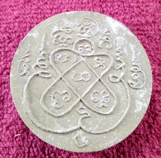 ชูชกชิ้นน้ำอ้อย จินดามณี รุ่นแรก หลวงปู่ขุ้ย วัดซับตะเคียน จ.เพชรบูรณ์ ปี 2550