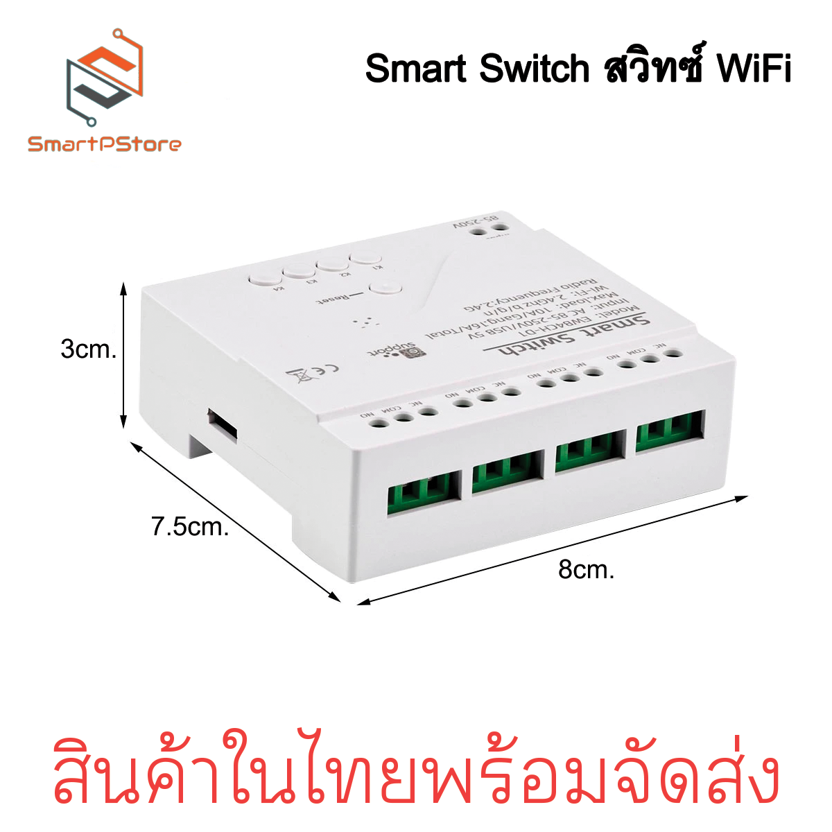 Smart Switch สวิตซ์ไวไฟ 4 ช่อง สั่งงานผ่าน มือถือ eWeLinkAC85-250V/DC7-32V/Micro USB5V