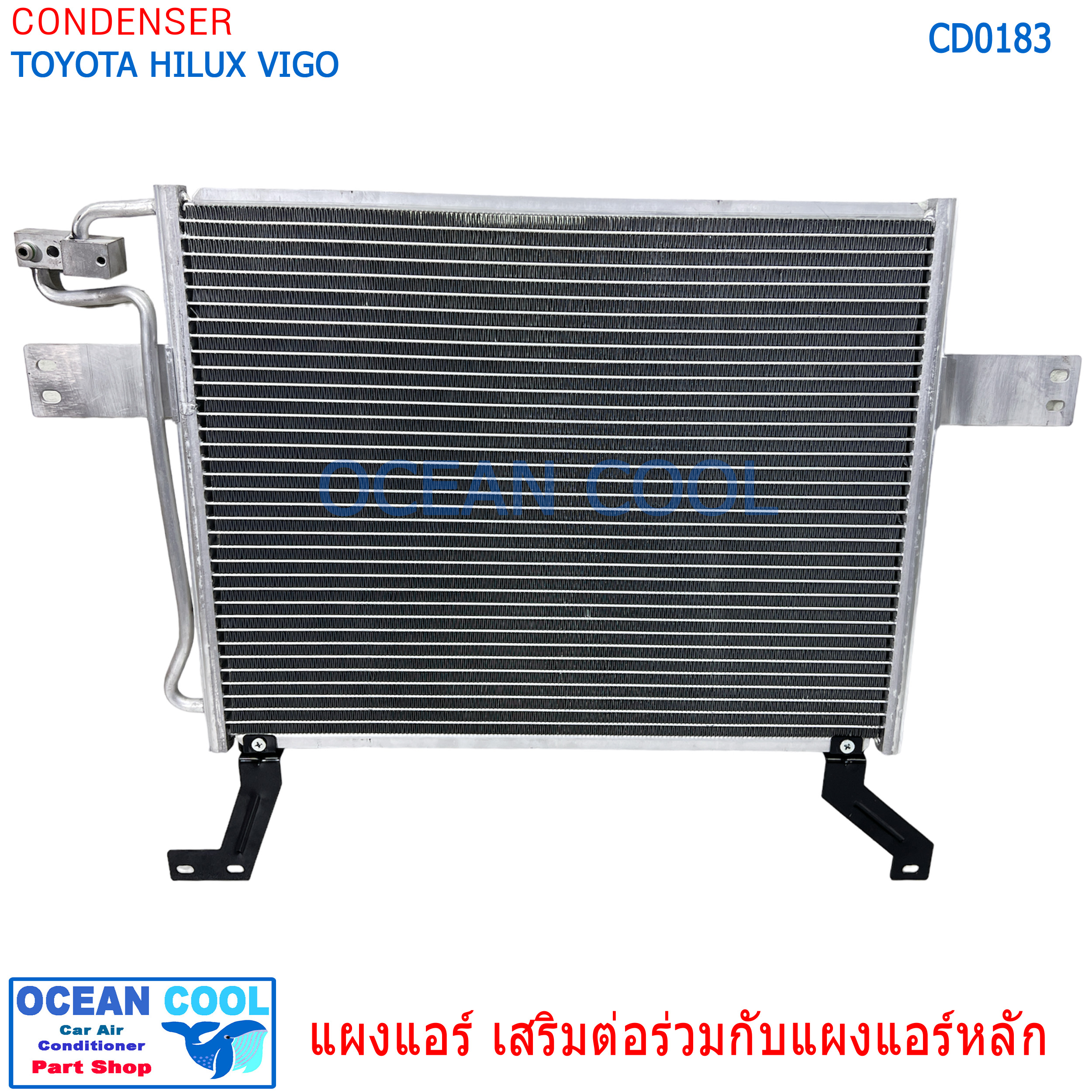 แผงแอร์ แผงเสริม Toyota hilux vigo 2005 - 2014 CD0183 ใช้งานร่วมกับแผงแอร์ เดิม แผงเสริม โตโยต้า วีโก้ คอยล์ร้อนเสริม extention condenser