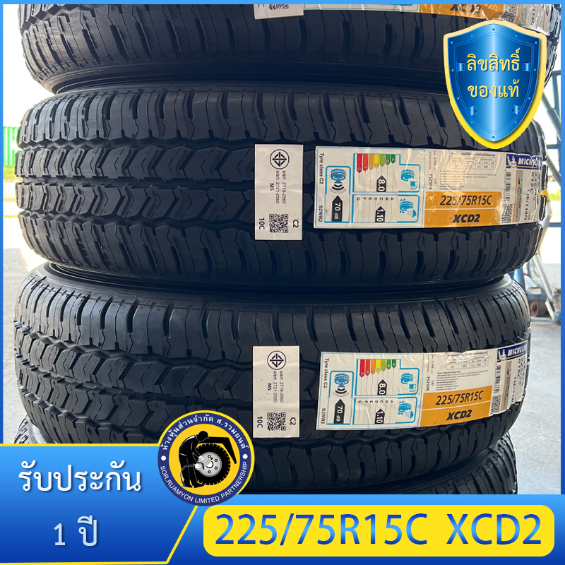 MICHELIN 225/75R15 XCD2 ยางมิชลิน ยางรถปิคอัพ ยางกระบะตู้ทึบ ยางรถกระบะบรรทุก รถคอกบรรทุก ยางรถเล็ก ยางพันธุ์แกร่ง