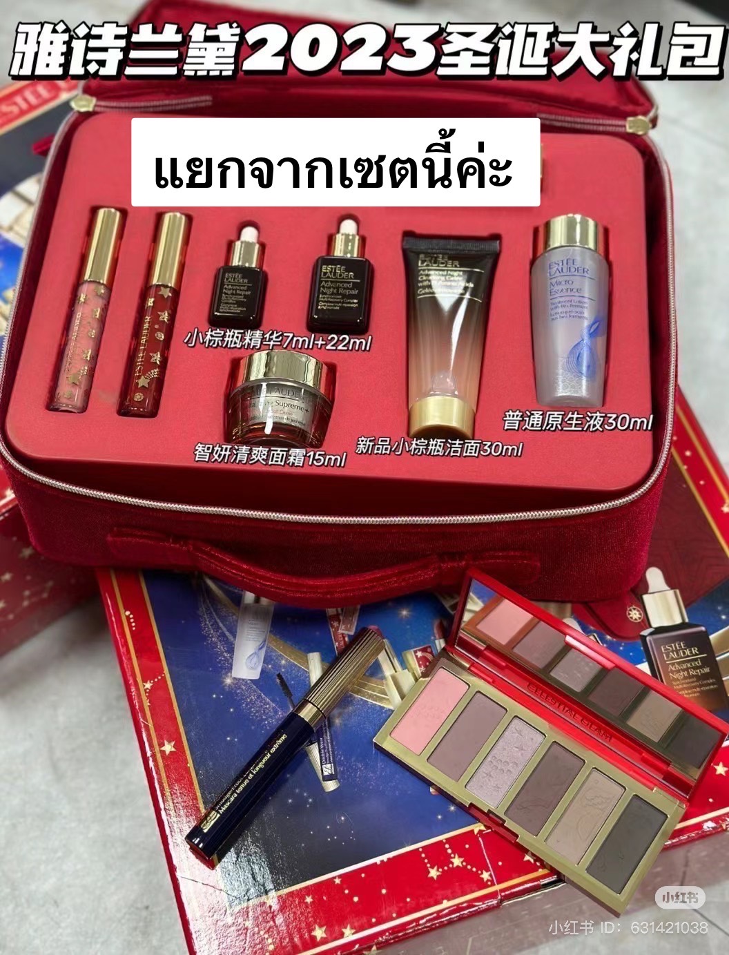 พาเลทตา Estee Lauder Celestial Glow Eyeshadow Palette 7g. 6สี [แยกจากเซต] 2023