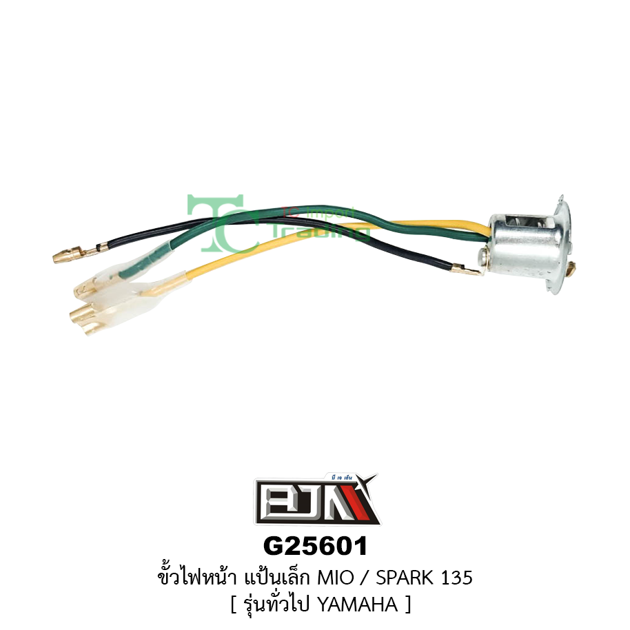 G25601 ขั้วไฟหน้า แป้นเล็ก MIO,SPARK135( รุ่นทั่วไป YAMAHA )