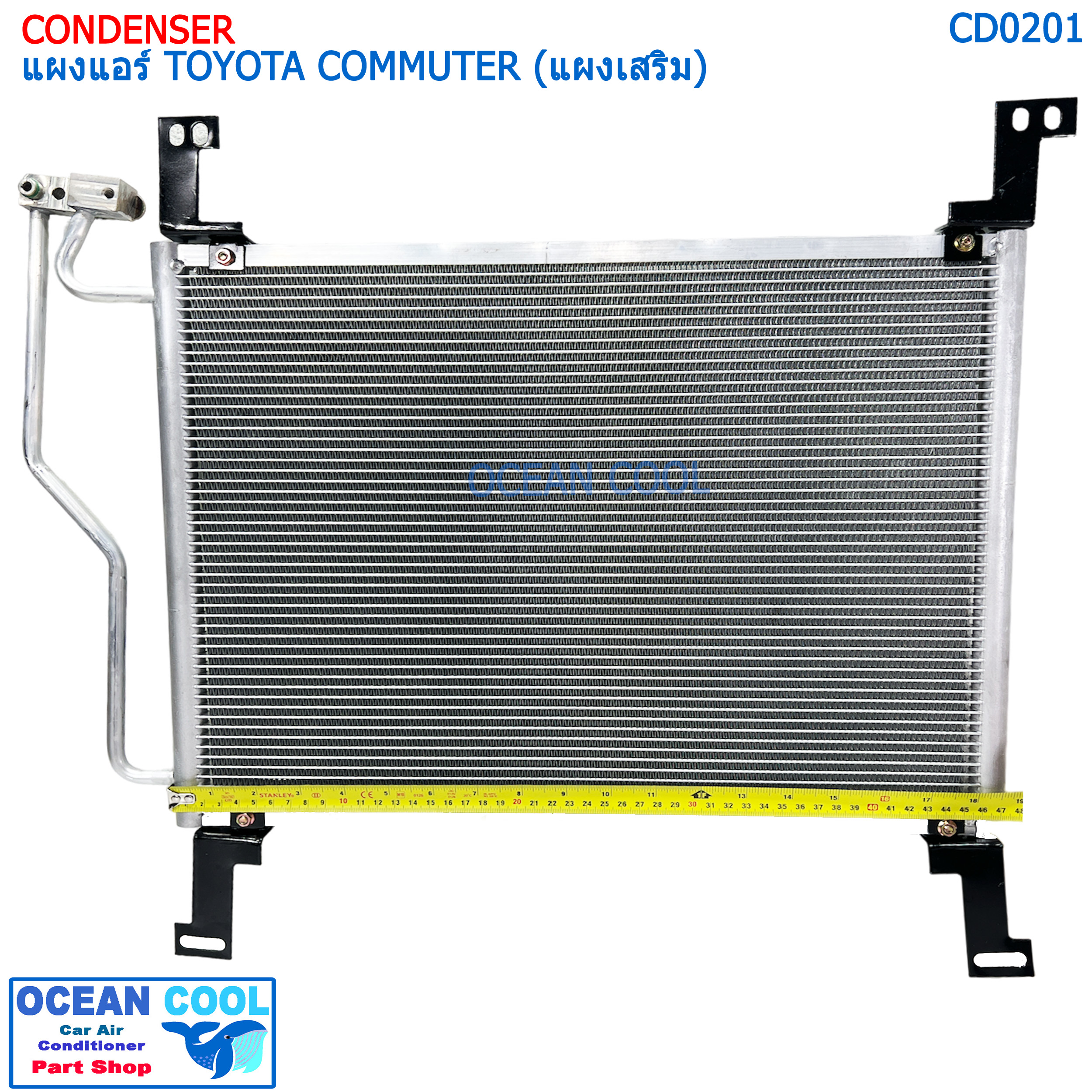 แผงแอร์ โตโยต้า ไฮเอช คอมมิวเตอร์ (แผงเสริม) CD0201 CONDENSER TOYOTA COMMUTER คอยล์ร้อน รังผึ้งแอร์ ไฮเอท แผงรังผึ้ง ไฮเอซ แผงคอยล์ร้อน รถตู้