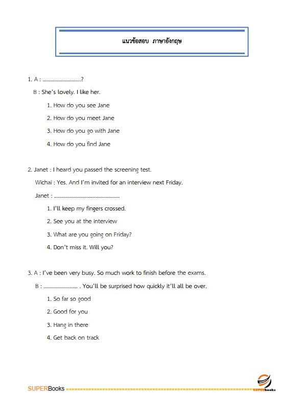 แนวข้อสอบ พนักงานการเงิน ระดับ4 ธนาคารเพื่อการเกษตรและสหกรณ์การเกษตร ธ.ก.ส.
