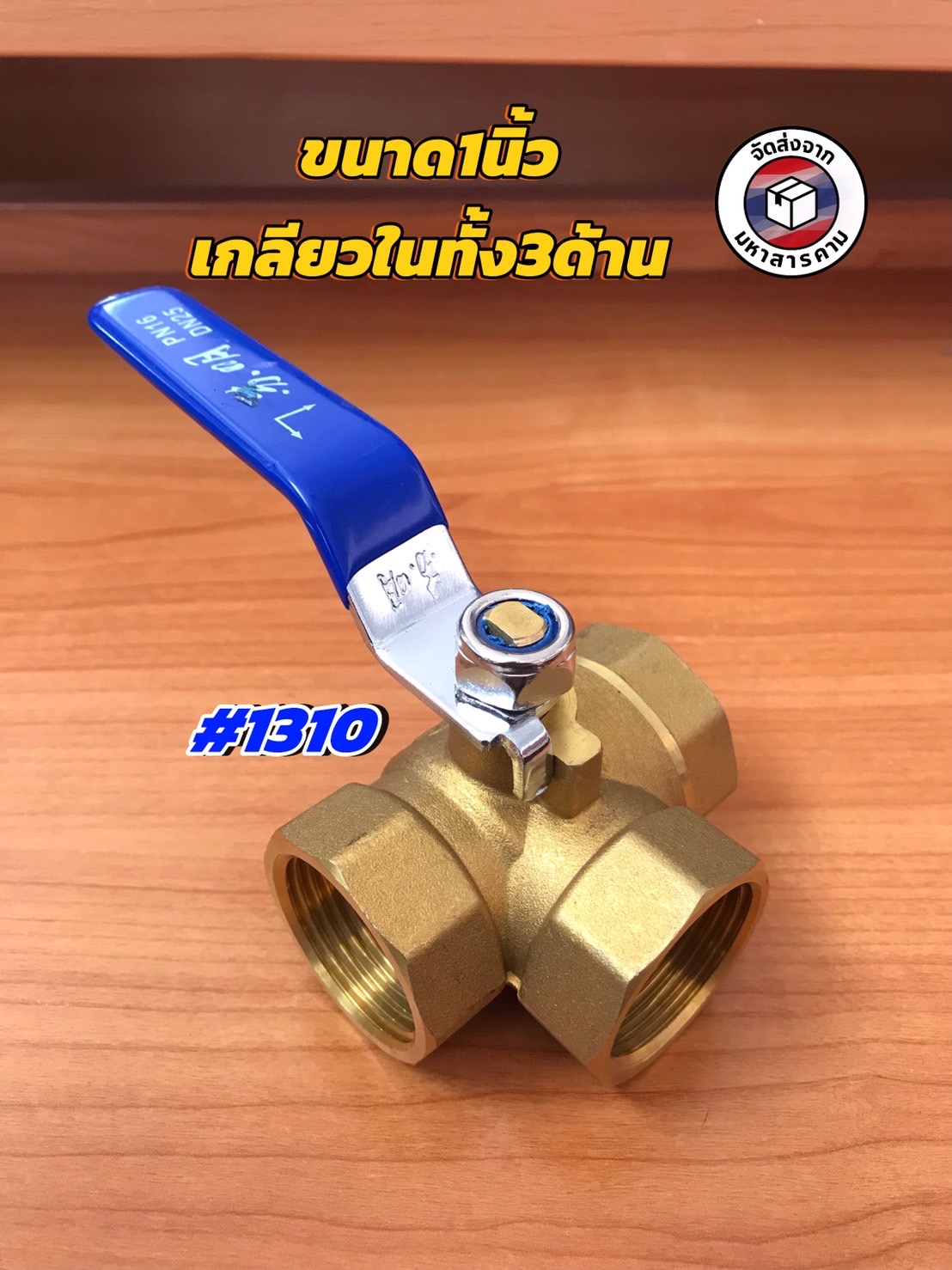 บอลวาล์วสามทางทองเหลืองแบบ L-Port เกลียว ใน-ใน-ใน