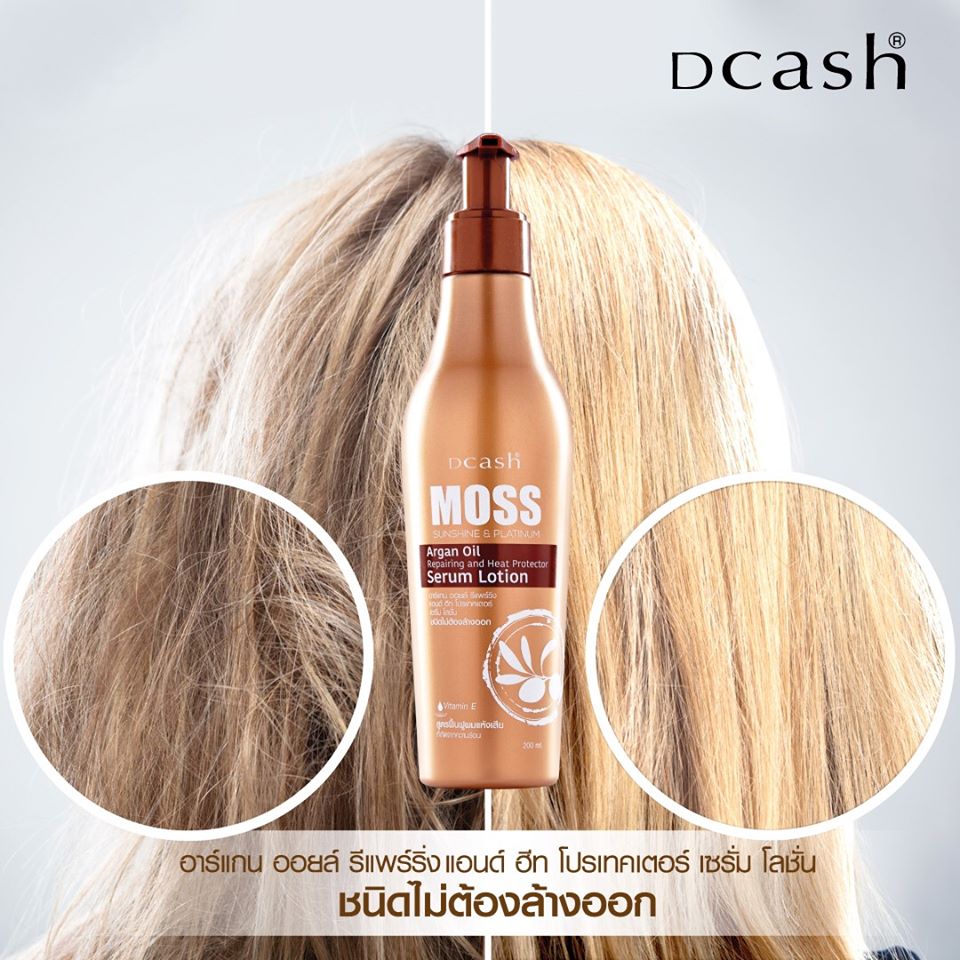 แท้พร้อมส่ง‣ Dcash Moss sunshine & platinum Argan Oil 200ml ดีแคช มอส เซรั่มอาหารผม