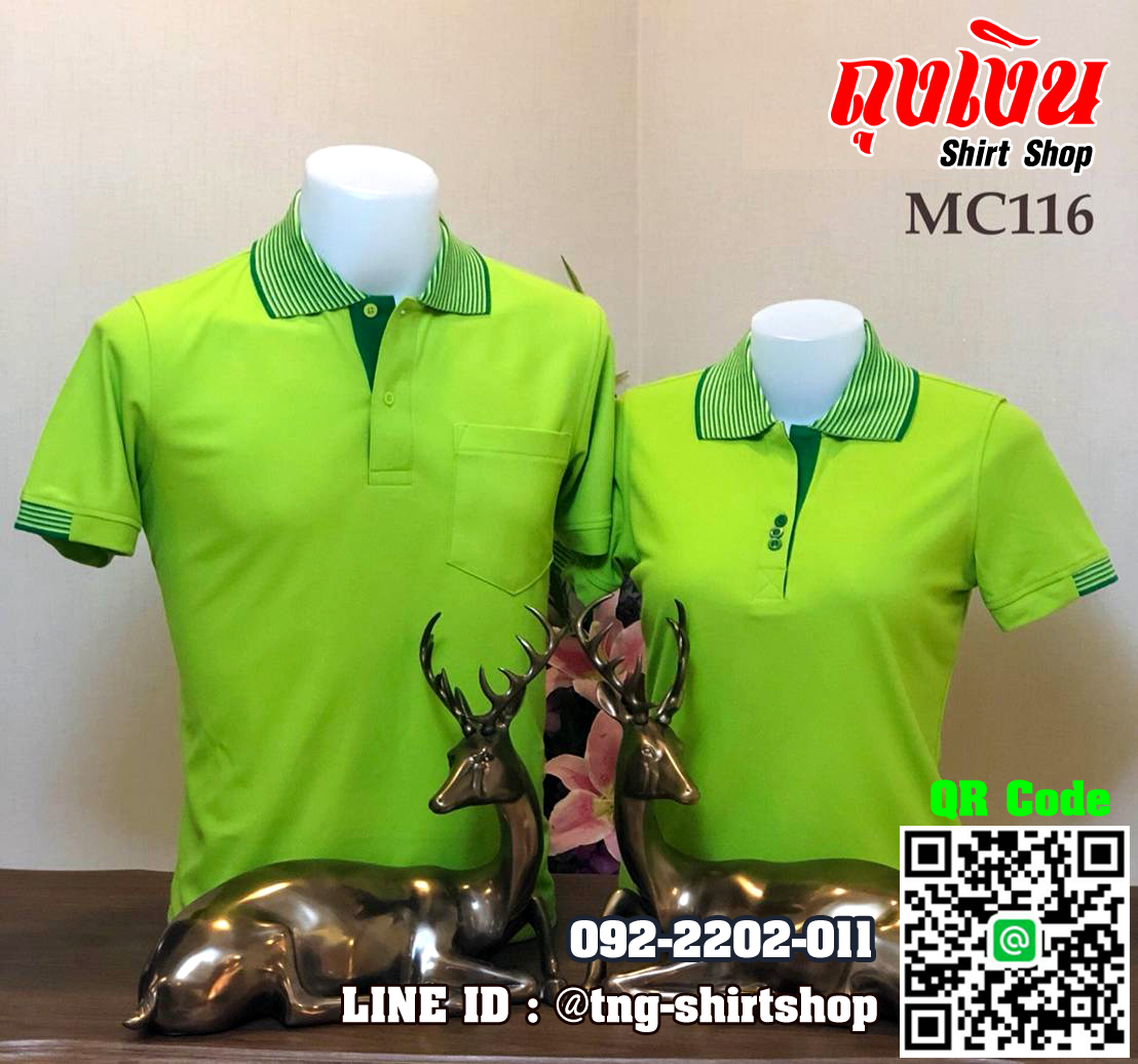 เสื้อโปโล ทรงชาย-หญิง สีเขียวตองปกริ้วเขียวอ่อนสลับเขียวเข้ม