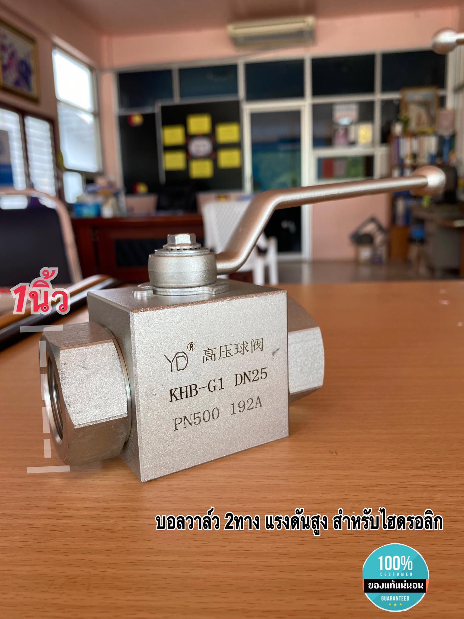 บอลวาล์ว2ทาง บอลวาล์วแรงดันสูง สำหรับไฮดรอลิก บอลวาล์วไฮดรอลิก ขนาด1นิ้ว #22112