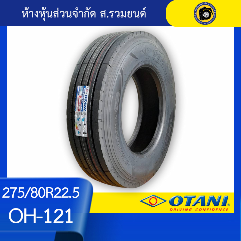 OTANI 275/80R22.5 OH121 ยางโอตานิ ยางรถโดยสาร ยางรถเทรลเลอร์เรเดียล