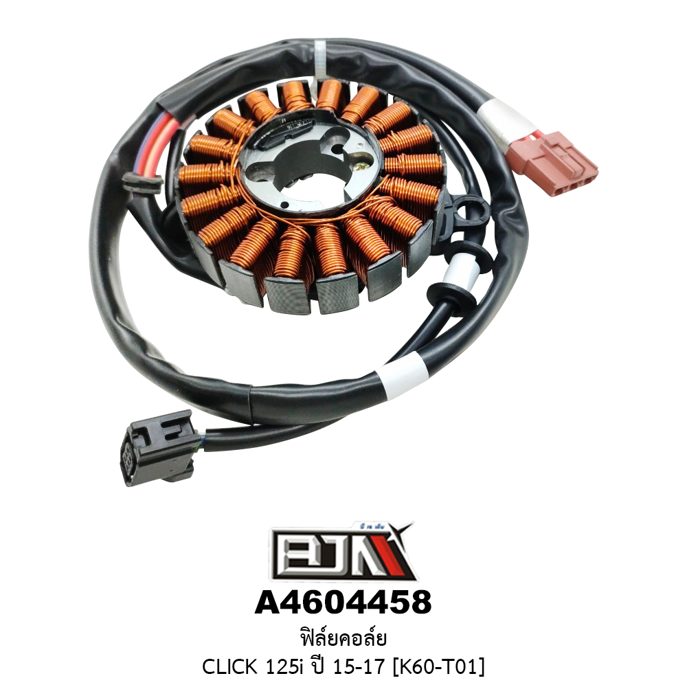 A4604458 ฟิล์ยคอล์ย CLICK 125i ปี 15-17 [K60-T01]